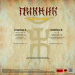 Пикник / Египтянин (LP)