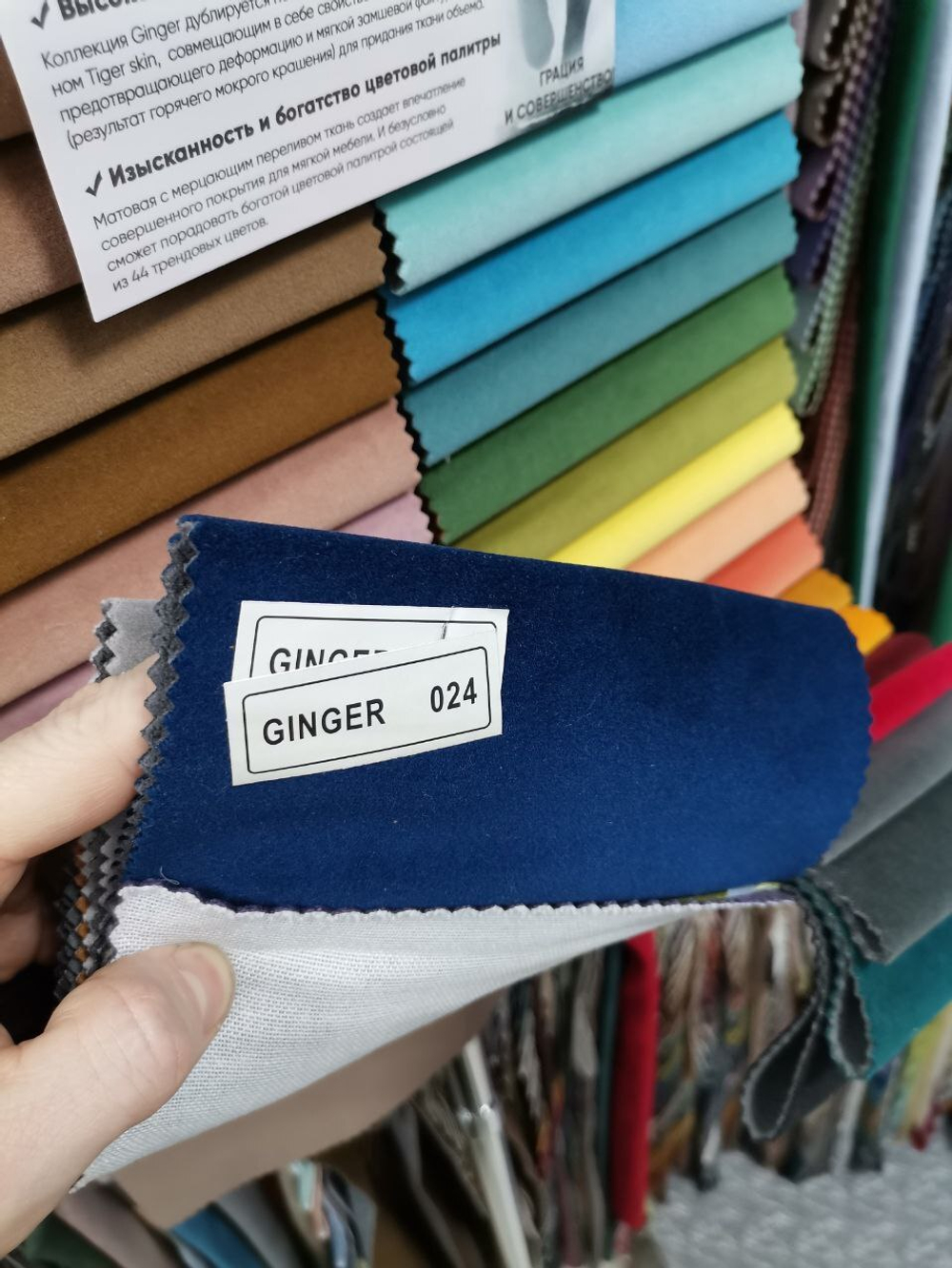 Велюр Ginger (Джинжер) 024