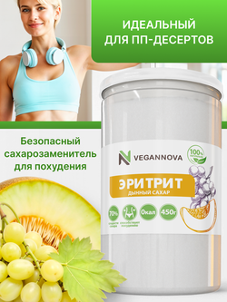 Эритрит (450 гр)