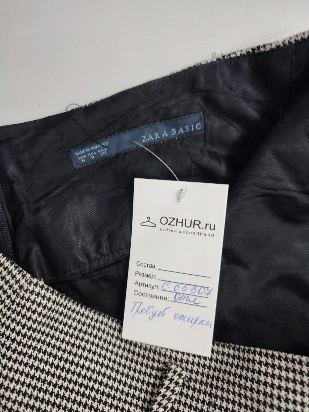 Юбка Zara классическая 44/46 размер