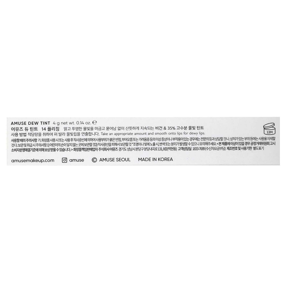 Amuse, Dew Tint, 14 приятных оттенков, 4 г (0,14 унции)