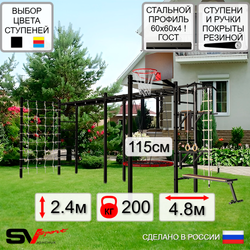 Уличная шведская стенка Sv Sport рукоход х 2 с комплектом турник прямой 2шт У52866.2К (Турник/Брусья/Стойка/Скамья/Гнездо 115см/Щит баскет/Канат/кольца/лестница/Сетка)