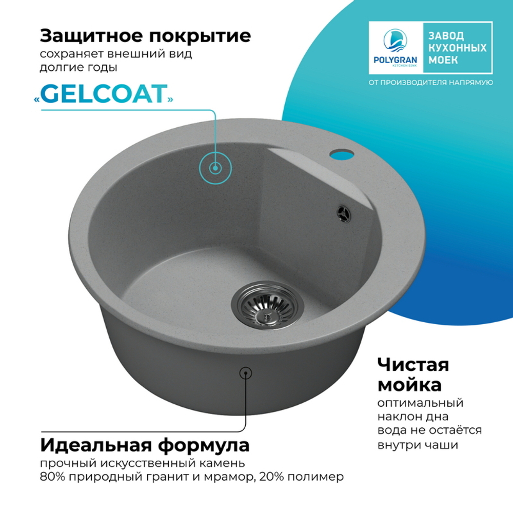Мойка POLYGRAN ATOL-520 серый №14