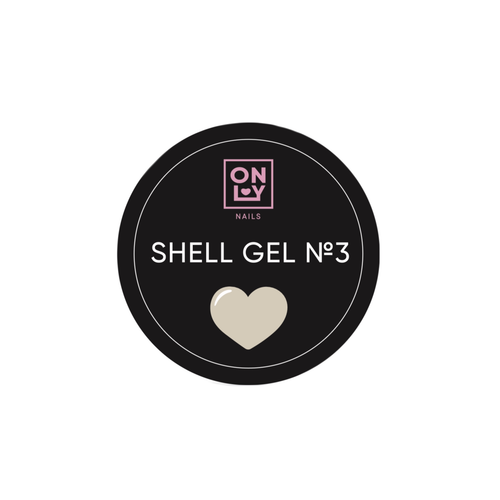 OnlyNails Shell Gel №3, 5гр
