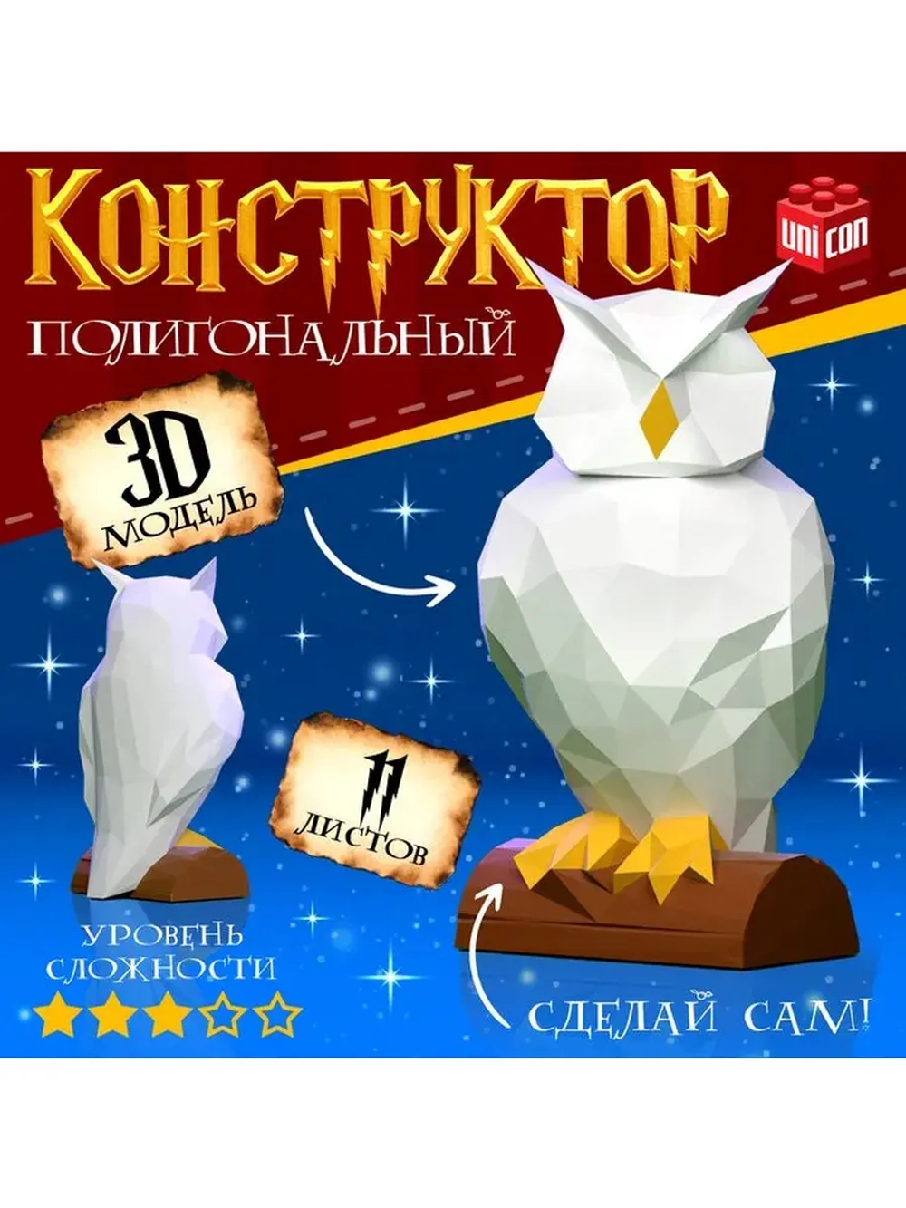 Полигональный конструктор «Сова», 11 листов