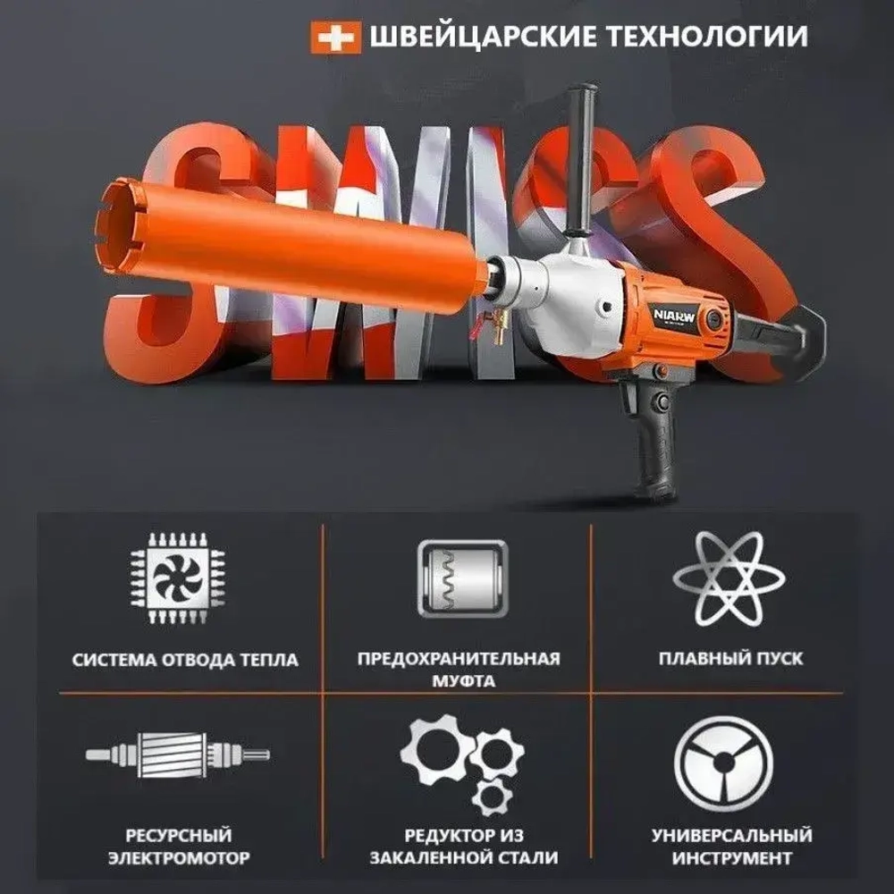 Дрель алмазного сверления Niarw 6 130