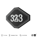 Номерок на дверь квартиры 323, для кабинета, офиса, шильдик 9 х 7 см, черный, Айдентика Технолоджи