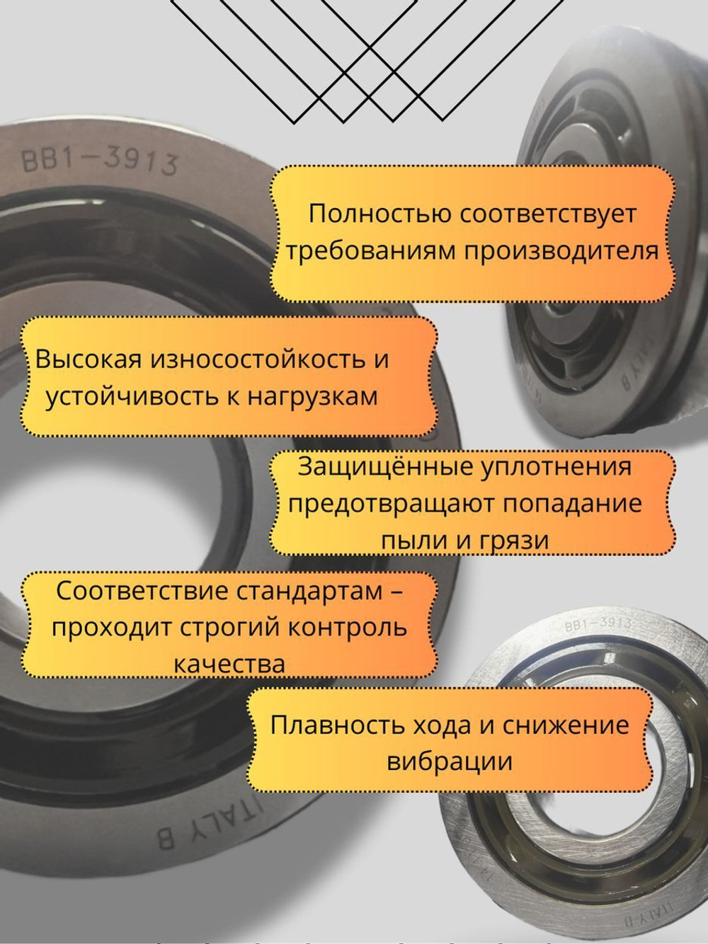 Подшипник SKF BB1-3913