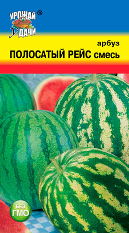 Арбуз Полосатый рейс смесь 1г Ц УУ