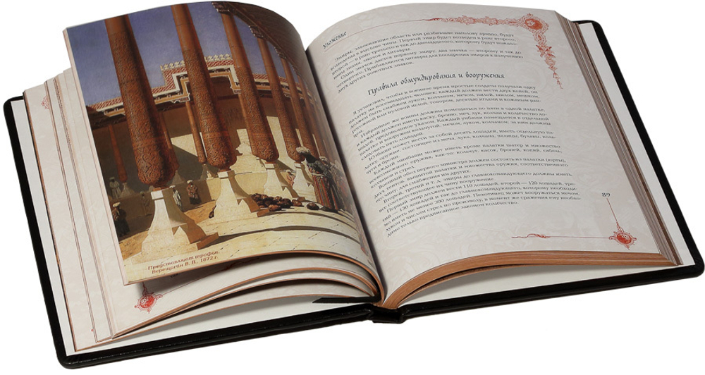 Мудрость великих воинов. Чингисхан, Тамерлан, Сунь Цзы