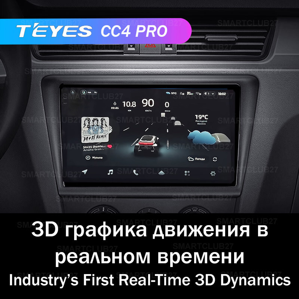 Teyes CC4 Pro 9" для Skoda Rapid 2012-2020