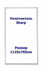 Уплотнитель Sharp SJ -69M-BE. х.к., Размер - 1125х705 мм. SK