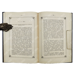 Ковалев Алексей. Историческое описание Заиконоспасского монастыря в Москве. 1887г.