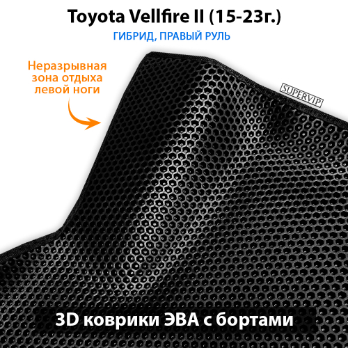 Передние автомобильные коврики ЭВА с бортами для Toyota Vellfire II (15-23г.) гибрид, правый руль