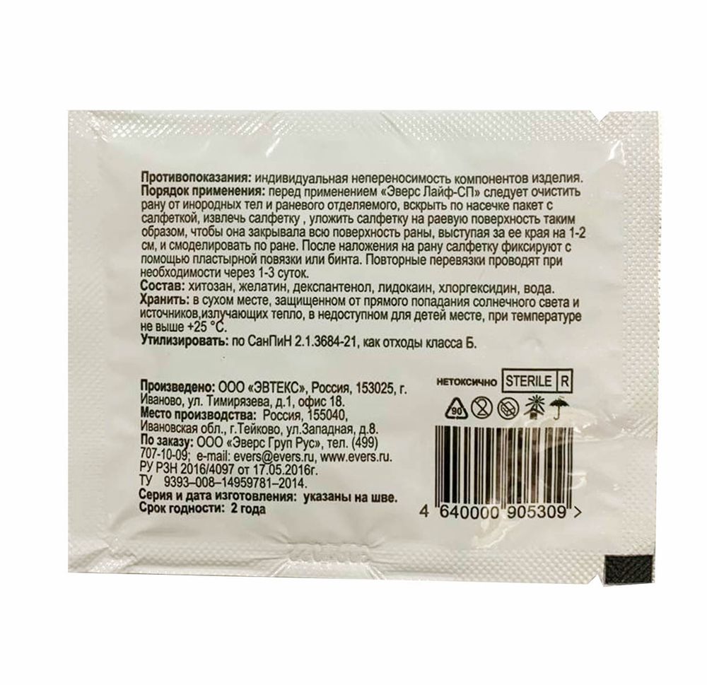 Средство перевязочное гидрогелевое противоожоговое SP  (13x18 см), Evers-Life