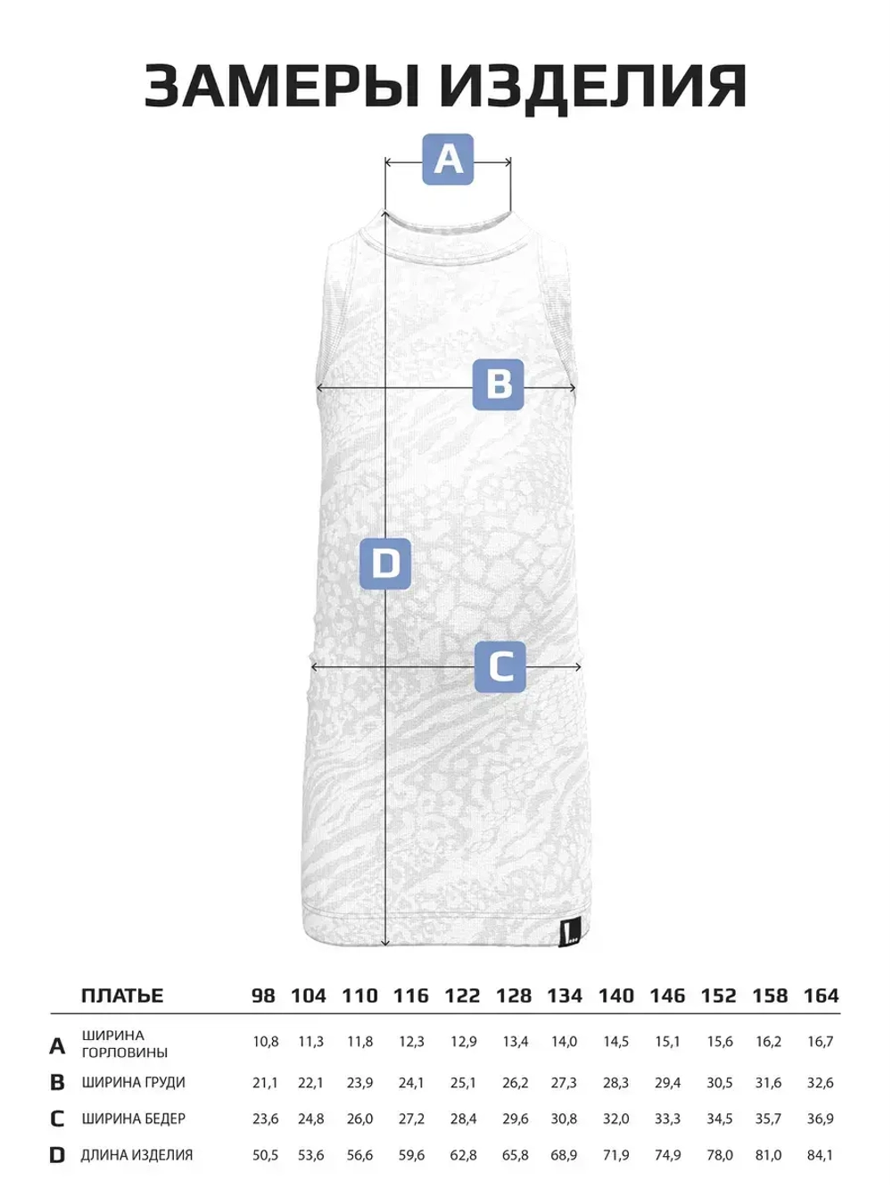 Платье для девочки летнее без рукавов