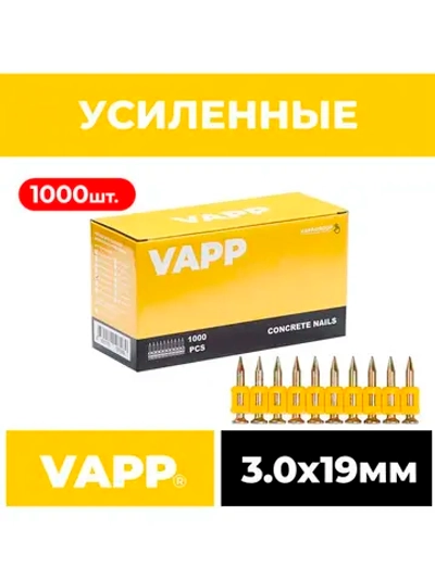 Гвозди по бетону VAPP 19x3 мм усиленные для пистолета