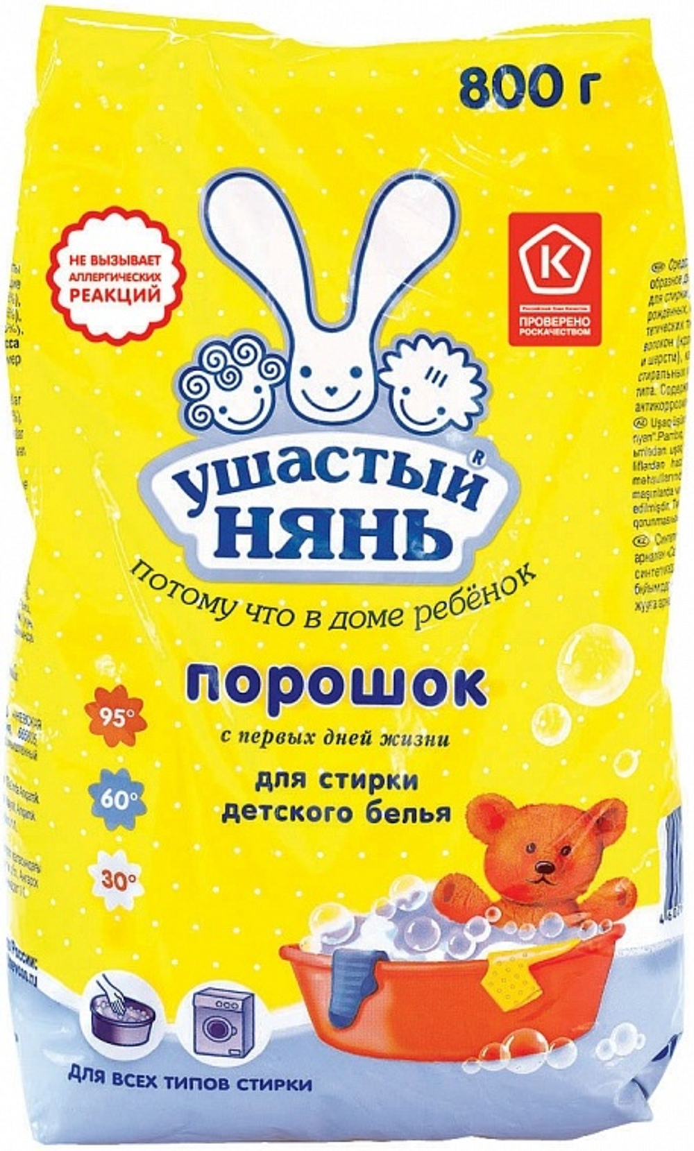 Ушастый нянь Стиральный порошок 800г