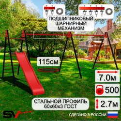 Уличные качели Sv Sport Maxi х 2 с горкой УК355.8П3 (7.0м/Гнездо 115см/Деревянные 2шт/Подвесы на подш 3к)
