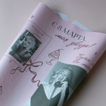 Бум-37 бумага (45х64 см) С 8 Марта, моя звезда! (цена за упаковку 20 листов)