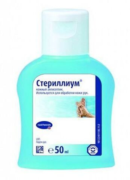 Стериллиум, карманный флакон 50 мл