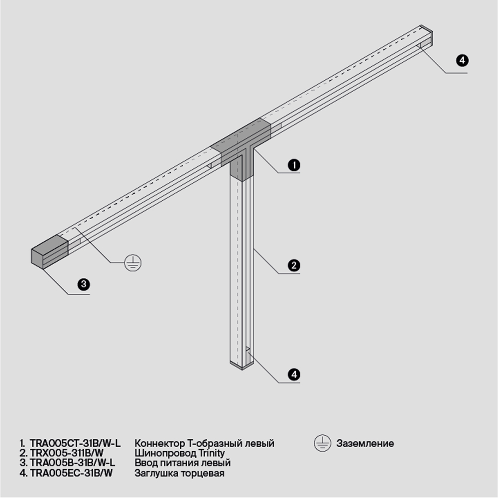 Шинопровод накладной/подвесной Technical TRX005-311B