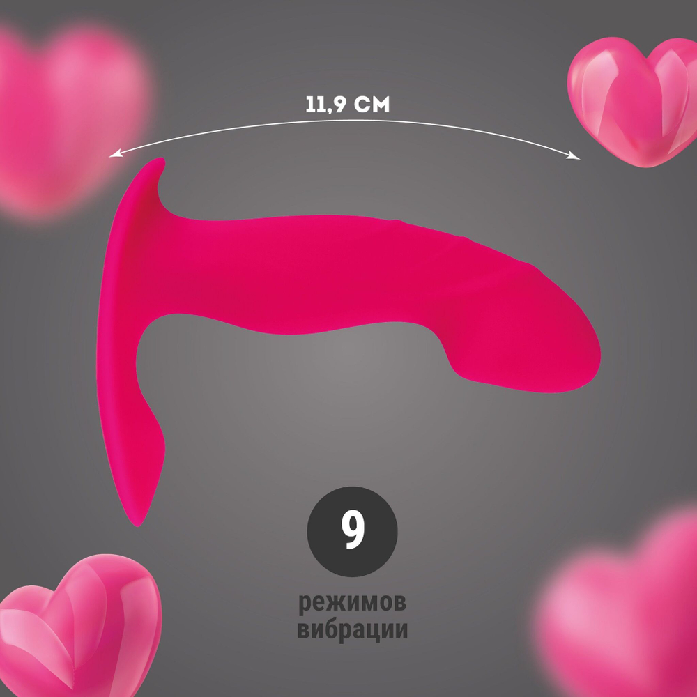 Розовая перезаряжаемая вагинальная пробка - 11,9 см. (Цвет: розовый)