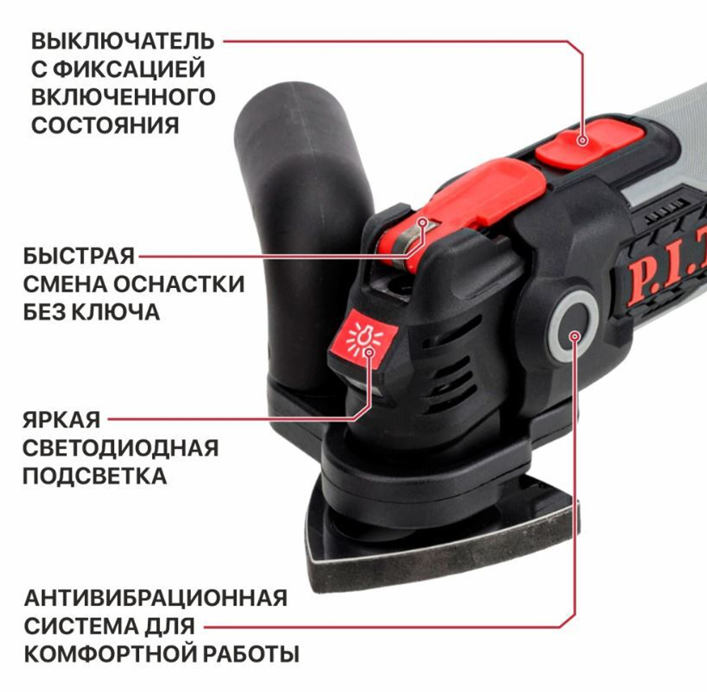 ЕАС Многофункциональная  машина АКУММ. PMT20H-035B SOLO(бесщет. 20В,5000-19000кол/мин,угол 3,6°,LED)