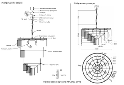 Люстра Crystal Lux MAXIME SP13 BLACK