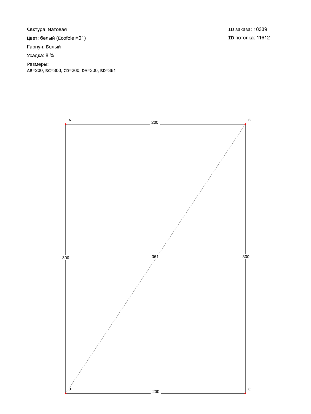 Матовый натяжной потолок 6 м2