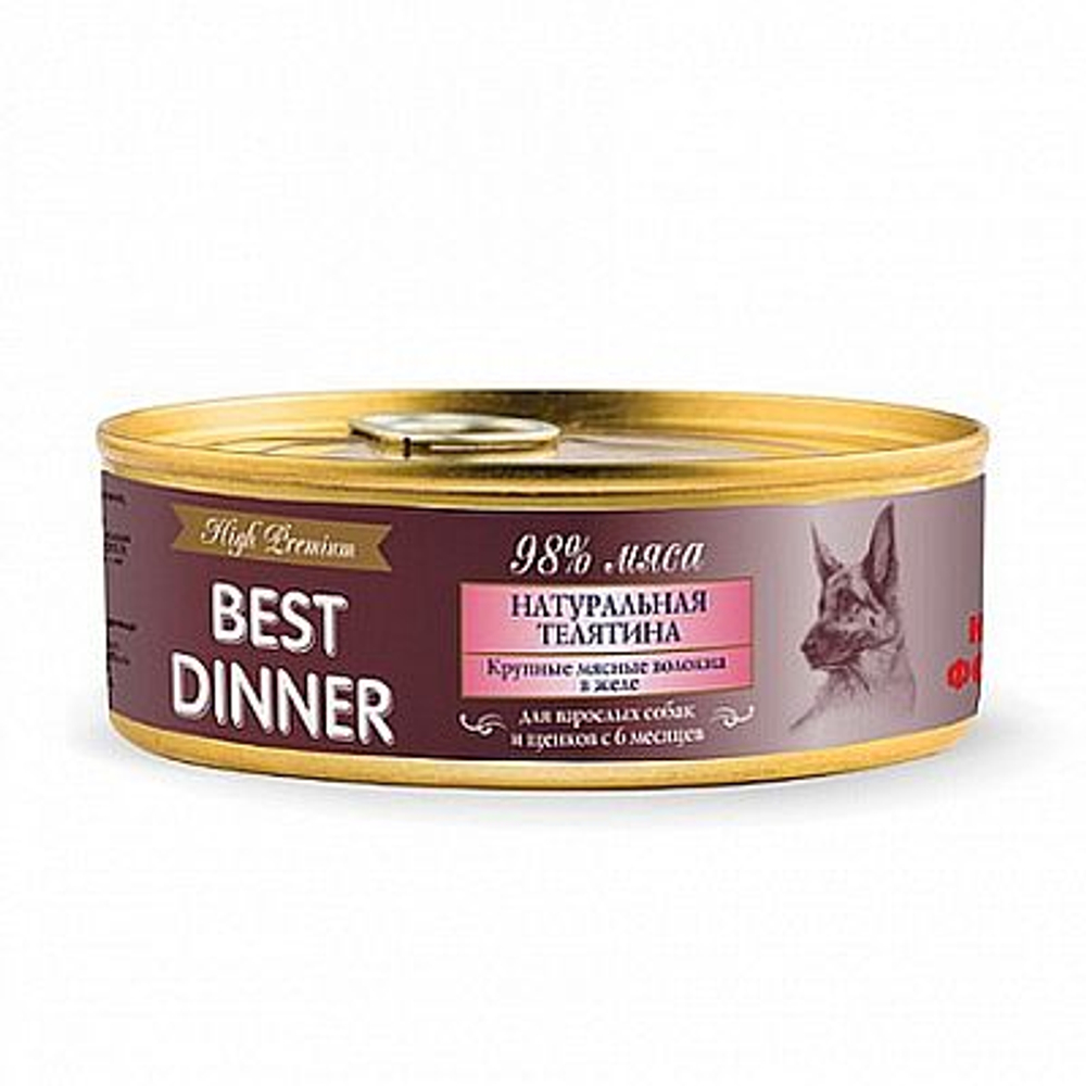 Влажный корм Best Dinner High Premium для собак и щенков с 6 месяцев, "Натуральная телятина