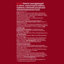 Напиток сокосодержащий Любимый Земляничное Лето, 1,93 л