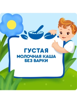 Агуша пауч каша жидкая Пшенично-овсяная с яблоком, ежевикой и малиной 100г с 8 месяцев