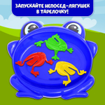 Настольная игра для детей на меткость «Весёлые лягушата»