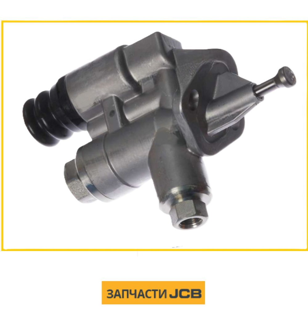 Насос подкачки топлива JCB 335/C4767