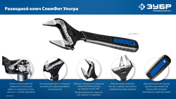 ЗУБР СлимФит Ультра, 150 / 34 мм, разводной ключ, ПРОФЕССИОНАЛ (27246-15)