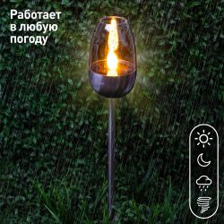 Светильник уличный ЭРА ERASF22-37 на солнечных батареях садовый Идеал 32 см | Садовые декоративные светильники