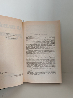 Драматическая трилогия