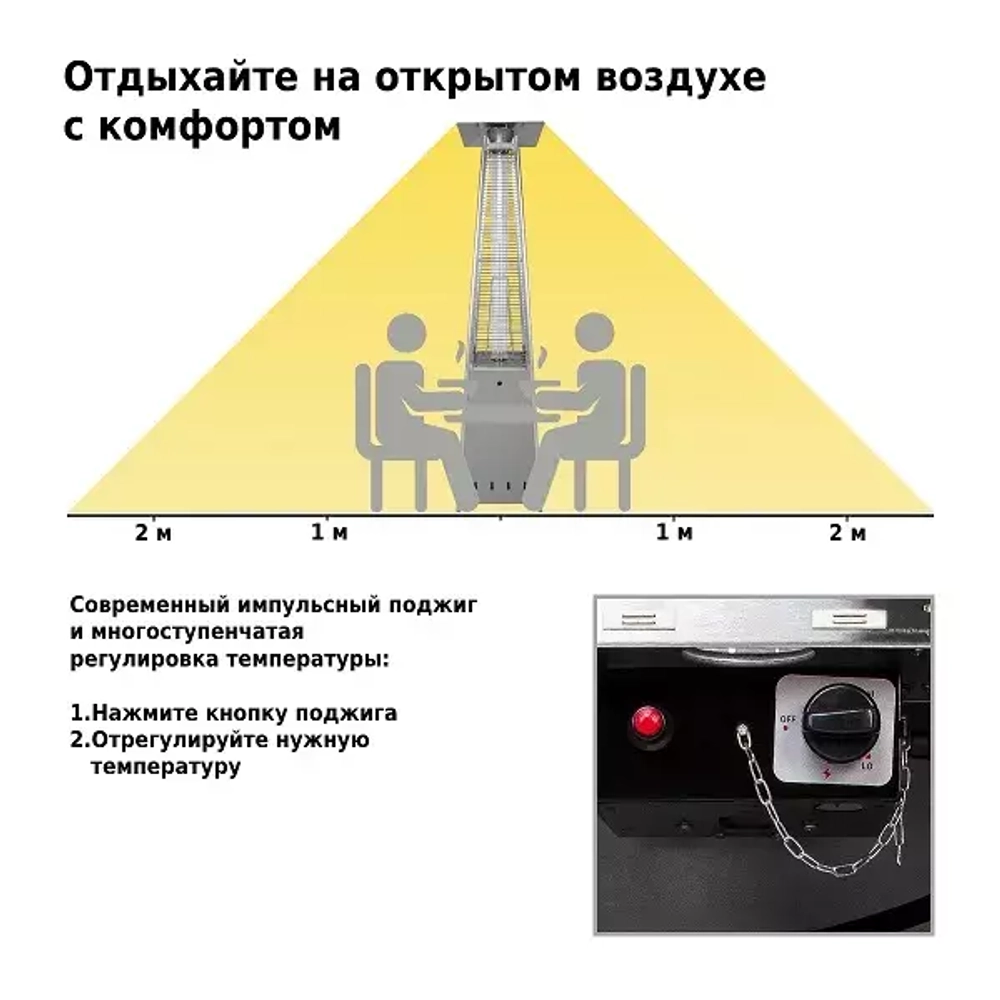 Уличный газовый обогреватель Aesto A-06Т