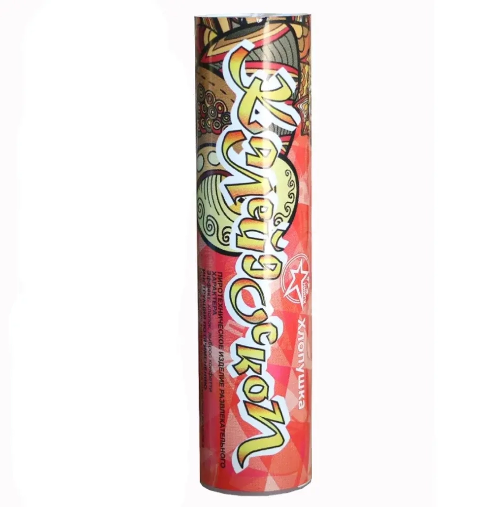 Хлопушка Калейдоскоп» (10 см.): миниатюрная хлопушка с яркими металлизированными кружочками.