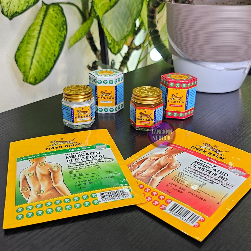 Бальзам HAW PAR белый Тигровый Tiger balm OINTMENT HR