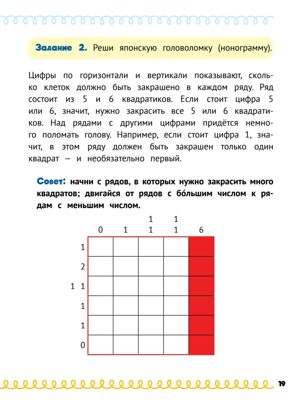 Домашка на отлично! Программа начальной школы за 20 минут в день. Таблица умножения, фигуры, логика