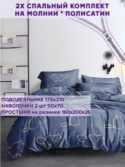 Постельное белье Simple House "Котики" 2-спальный   наволочки 50х70 2шт Простынь на резинке 160х200 см  Пододеяльник 175х215 см