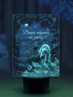Ночник "Ты одна во вселенной..." (Ваш текст)