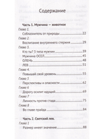 Ослам не дают!