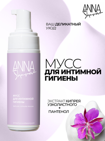 Мусс для интимной гигиены, 150 мл