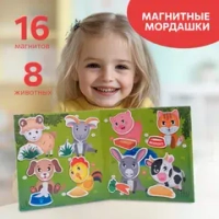 Мордашки, магнитная игра