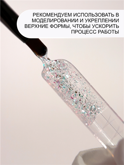 Гель для моделирования ENIGMANIC Diamond Art gel 01 15g.