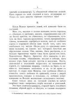 Вокруг света на "Коршуне" | Станюкович Константин Михайлович