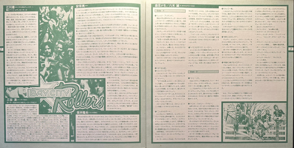 Bay City Rollers - Dedication (Япония 1976г.)